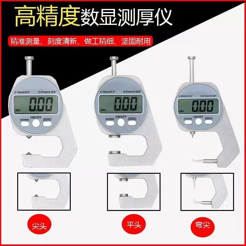 厂家直销数显测厚规 平头弯头纸张电子测厚仪 袖珍数显测厚规量具