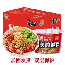 陈村正宗重庆酸辣粉桶装红薯粉方便粉丝非油炸冲泡宵夜速食批发