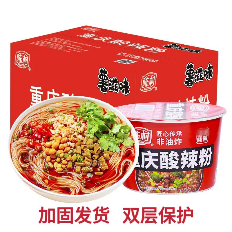陈村正宗重庆酸辣粉桶装红薯粉方便粉丝非油炸冲泡宵夜速食批发