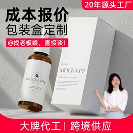 纸盒;日化包装;不干胶标签