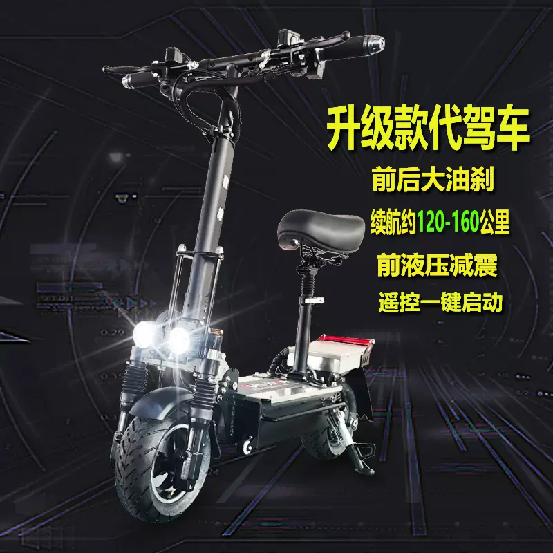 跨境电动滑板车成人scooter折叠越野10寸两轮代步滑板車踏板车