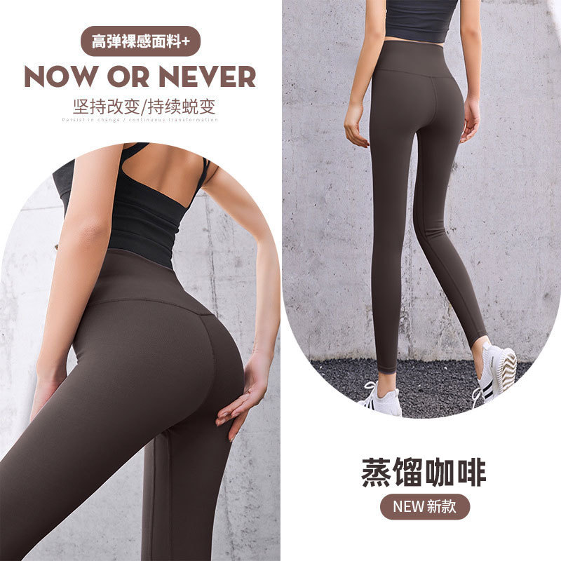 ピーチヒップヨガパンツ、ハイウエスト、お腹痩せ、フィットネスウェア、パンツ、高弾性ヒップリフティング、ランニングスポーツフィットネスパンツ