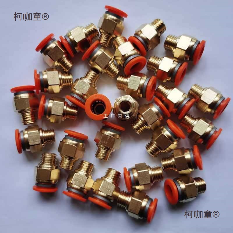 红色扣模具水嘴 气动快插 气管接头 快速水接头公制粗牙 英麦太保
