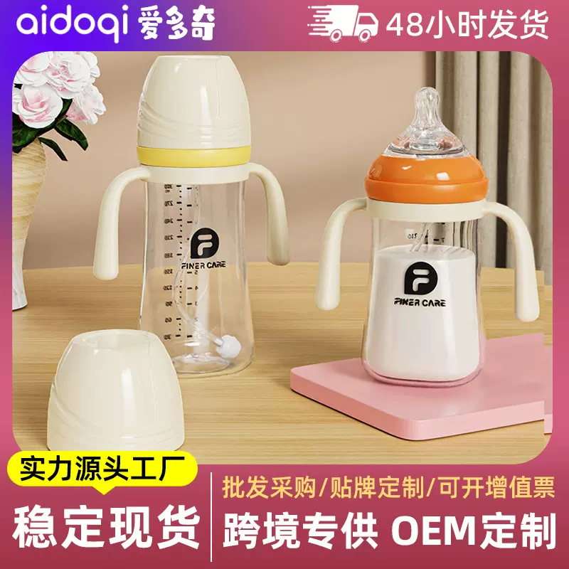 finercare宽口径PP奶瓶婴儿防呛防胀气儿童吸管杯大宝宝断奶奶瓶