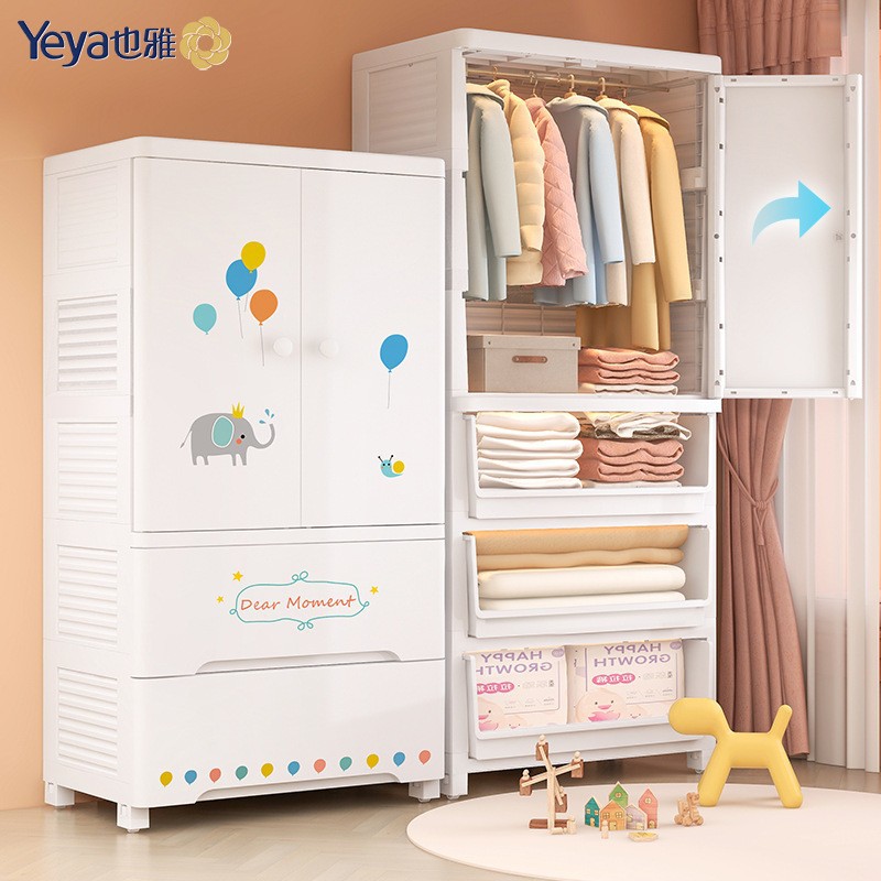 Yeya also Ya double opening wardrobe, baby hanger wardrobe, children's plastic thick storage cabinet, organization cabinet