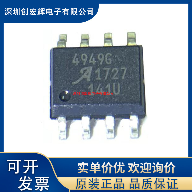 A4949G A4949GT A4949GLJTR-T 三相无传感器 全新驱动传感器芯片