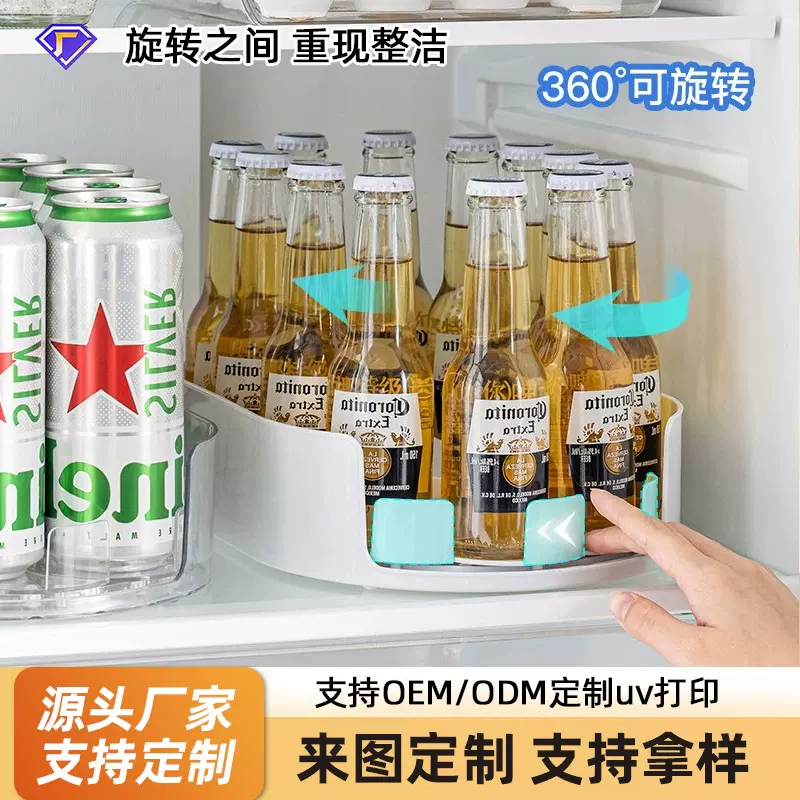 旋转饮料置物架厨房多功能冰箱旋转收纳盘桌面瓶子可拆洗收纳架