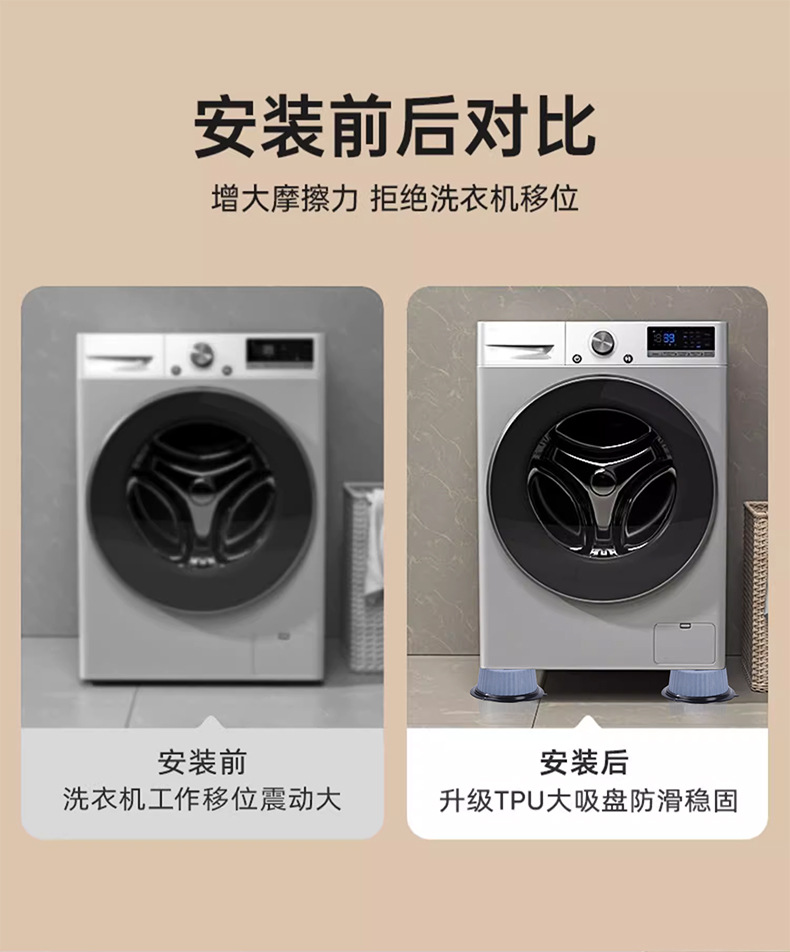 现货防滑减震洗衣机增高垫阳台免安装可移动冰箱静音底座垫批发