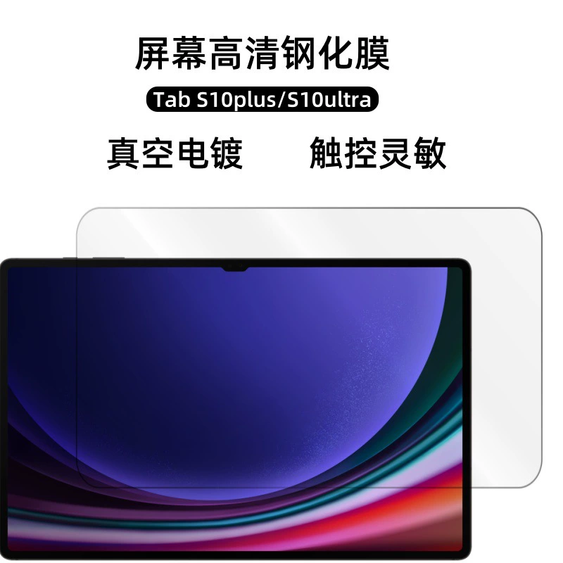 Samsung, S10, совместимая защитная очки для планшета, линза, 10plus, защита от падений