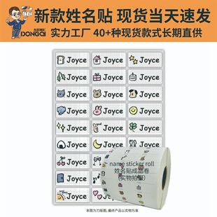 姓名标签