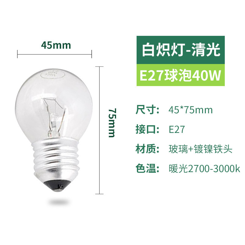 Bombilla incandescente e27 / E14 iluminación general de la boca del tornillo 25w40w60w antigua bombilla incandescente de tungsteno mate transparente