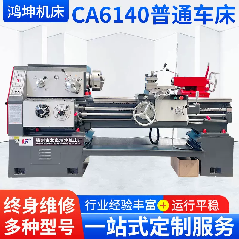 沈阳车床CA6140普通车床落地式CA6240多功能卧式马鞍车床普通车床