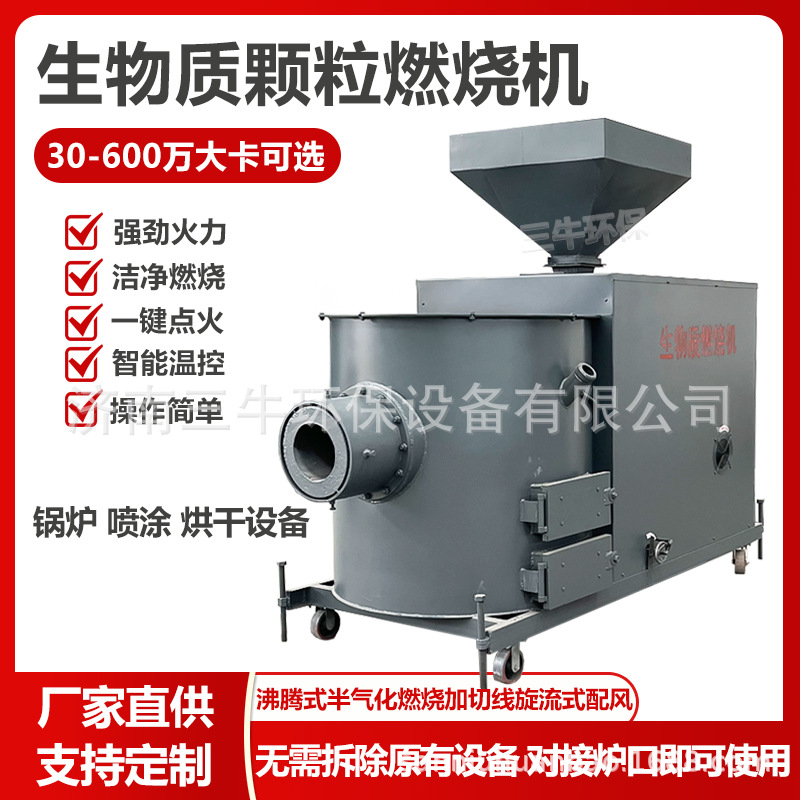 新款自动生物质颗粒燃烧机 锅炉喷涂烘干设备风冷燃烧器 性能稳定