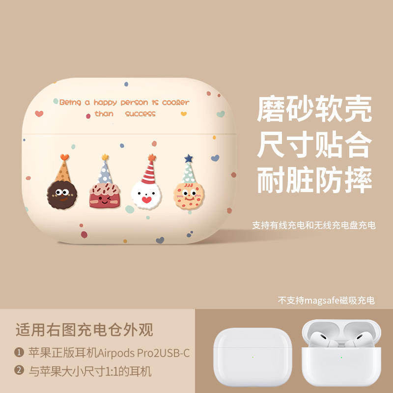创意卡通图案适用airpods4保护套苹果pro2代无线蓝牙耳机套磨砂壳|undefined