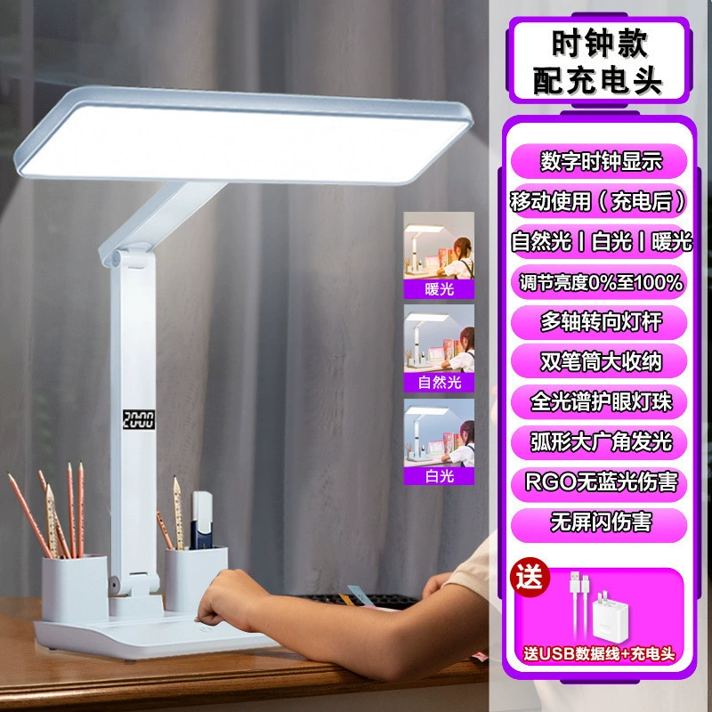 Tabla lamp, extra-long LED lantern for bed, eyes protection