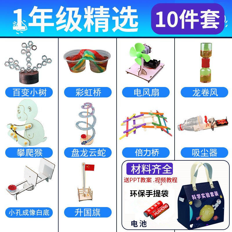 1학년을 위한 10개 세트를 선택하고 50개의 확장 실험을 받으세요