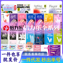 倍力乐LES医用手指套女同扣扣套 情趣拉拉指套附带情趣成人性用品