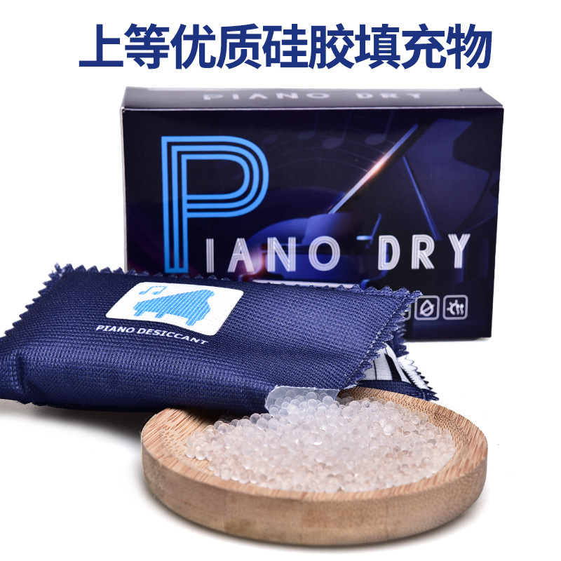 発色ピアノ専用乾燥剤、汎用循環式除湿パック、バイオリン、ギター、楽器の除湿・メンテナンス・吸湿