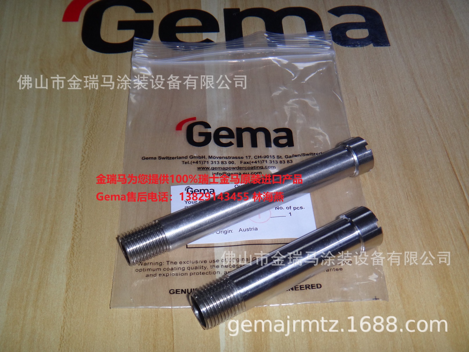 供应瑞士金马GA03-E Hollow screw GA02-E Hollow bolt 中空螺丝