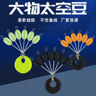 Big Silicone Space Bean Wild Fishing Competitive High Elastic Space Bean Bulk Luminous Space Bean Fishing Accessories