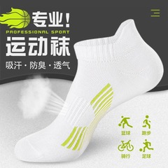 スポーツソックス メンズ 夏 ランニング 純綿ソックス 吸汗消臭 バスケットボールソックス マラソンソックス 諸ソックス