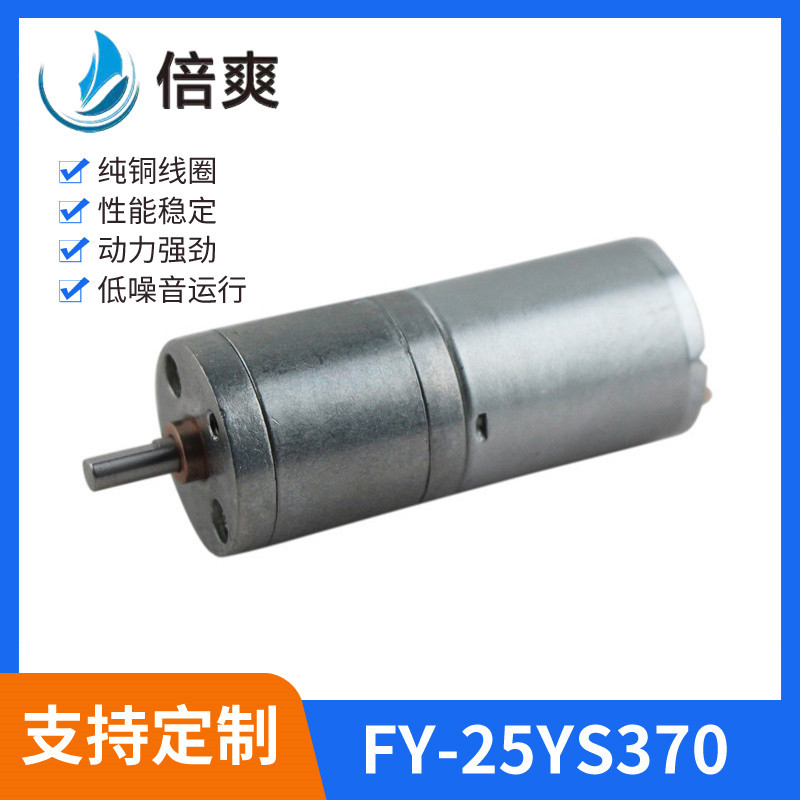 微型直流减速电机 N20行星减速微型电机垃圾桶马达厂家支持定 制