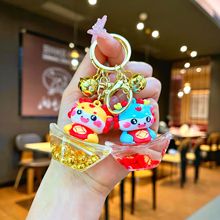 新款流沙元宝钥匙扣创意可爱公仔卡通汽车钥匙圈招财锦鲤挂饰批发