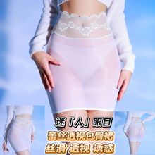 厂销「牡丹包臀裙」油光丝袜包臀短裙超薄5D情趣内衣诱惑紧身纯欲