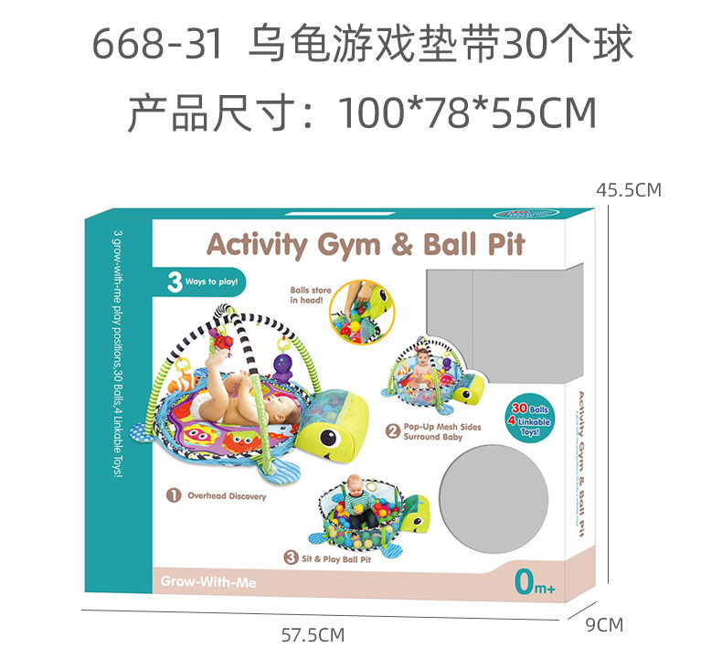 跨境热销婴儿围栏健身架0-3岁宝宝乌龟爬爬毯游戏垫海洋球池玩具详情4