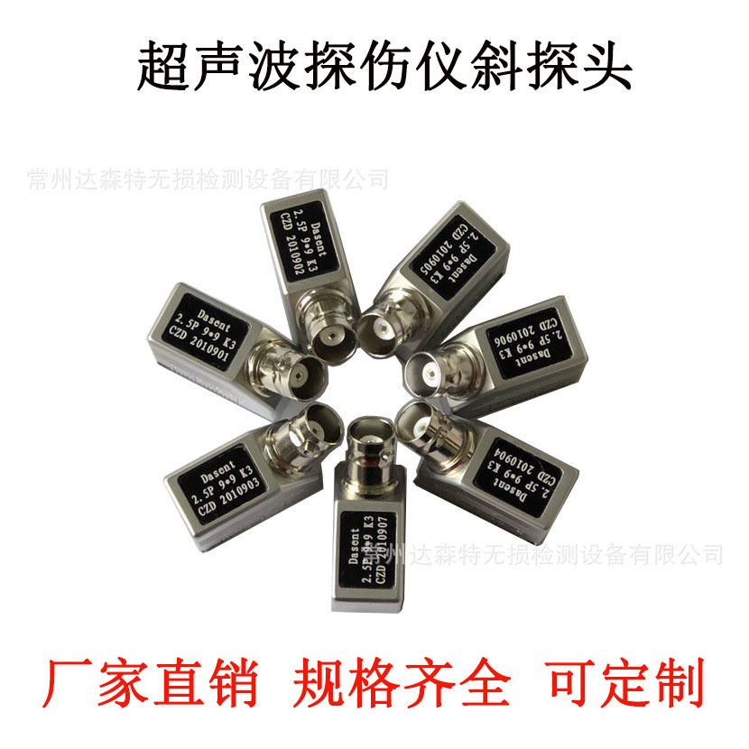 厂家供应超声波斜探头 5P 9*9 K2.5   量大从优