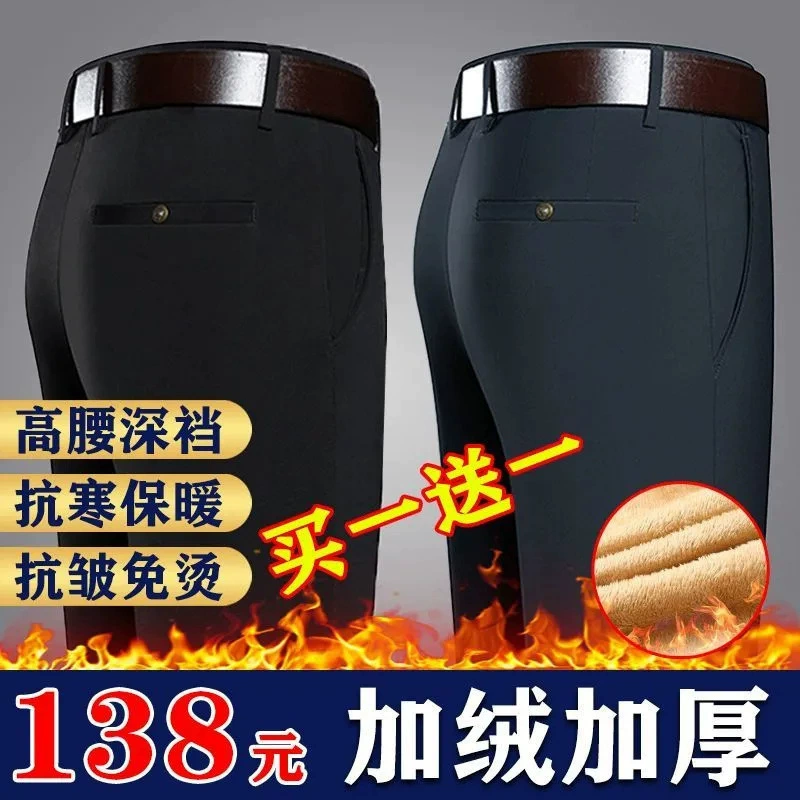 [Купите два] осенью и зимой плюшевые мужские повседневные брюки с высокой талией и глубокими прямыми брюками