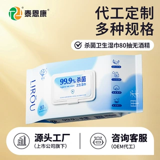 季铵盐杀菌湿巾纸球房台球杆清洁湿巾擦拭瑜伽垫温和无酒精湿纸巾