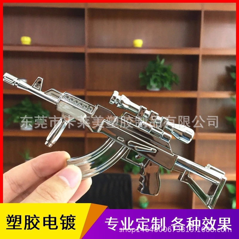 abs电镀加工 玩具配件uv真空镀膜 东莞深圳广东塑胶塑料电镀加工