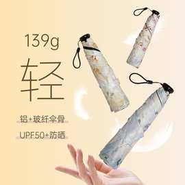大光明超轻铅笔伞太阳伞折叠晴雨伞两用三折伞防晒防紫外线遮阳伞