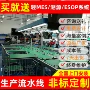 部件组装流水线