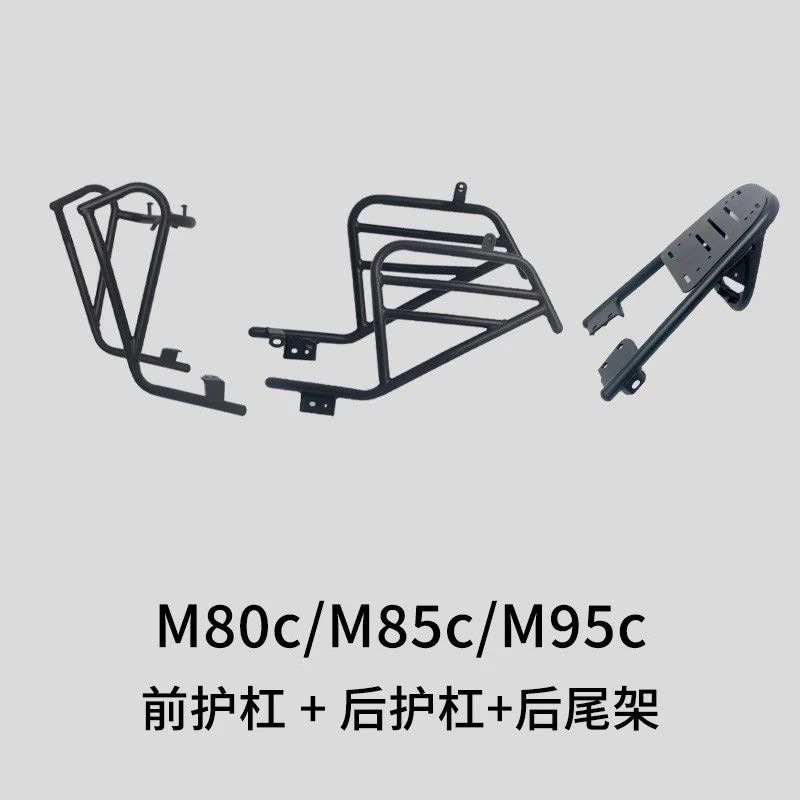 Accessory crash bar No.9 M385C/M95 Flash Rider version crash bar No.9 electric scooter M395C+MK2 bumper for delivery