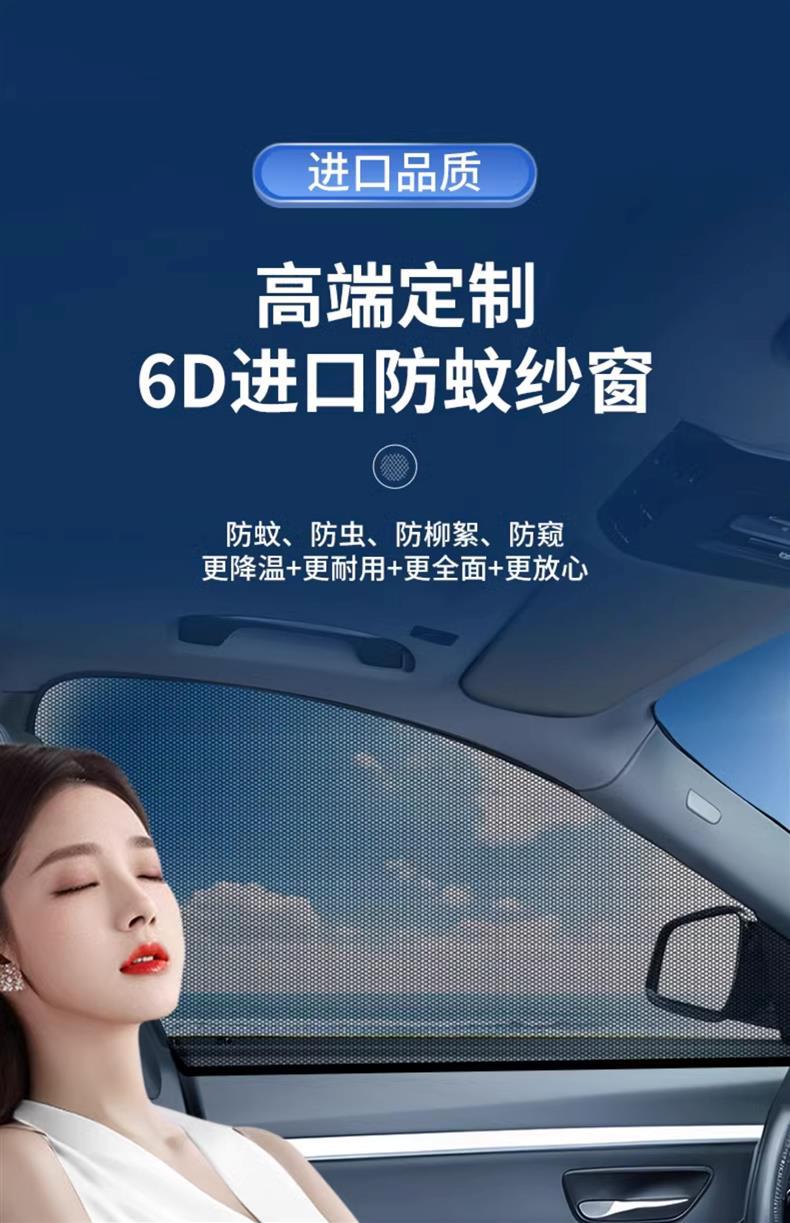 Car window anti-mosquito net car screen car screen car screen car sunshade insect curtain mosquito net glass sunshade