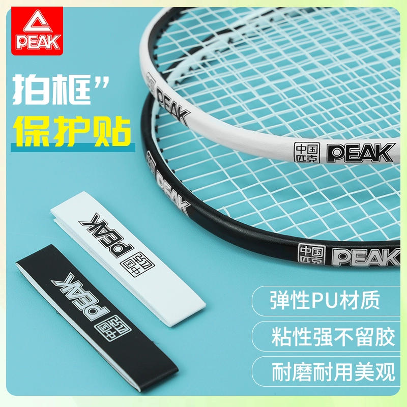 Защитная наклейка на раму ракетки для бадминтона, ультралегкая, защита края, защиты струн, от истирания и отслаивания краски, для теннисных ракеток