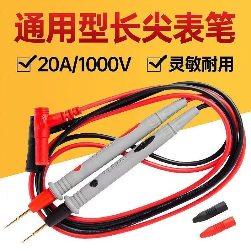 特尖钢针加长通用细尖头线流硅胶防冻万能表探针配件万用表表笔线