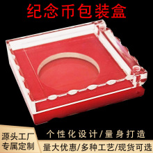 纪念币包装盒纪念章水晶盒塑料盒保护盒金银币徽章单枚礼品盒现货