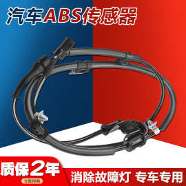 适用比亚迪宋MAX速锐F0F3RG3L3思锐G6F6S6元秦后前轮速abs传感器
