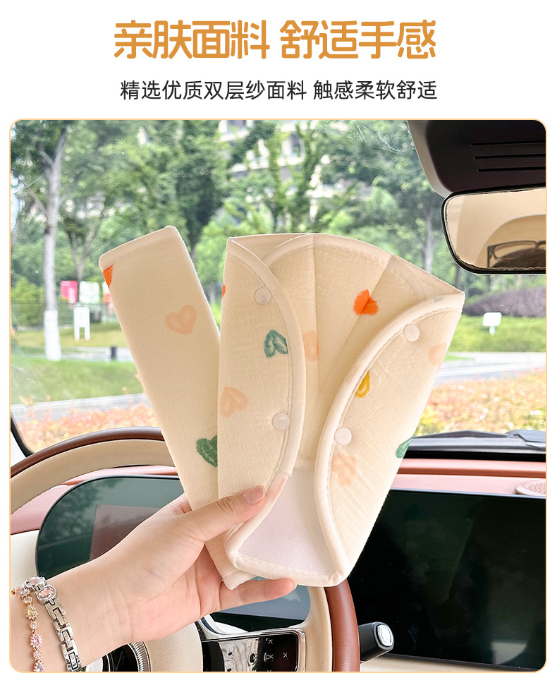 Car Child Safety Belt Shoulder Pad, Baby Car Anti-Neck-Strangling Shoulder Cover, New Car Seat Adjustment Tool