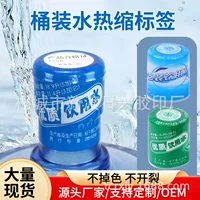 Термоусадочная пленка для воды в бутылках, полугерметичная и полностью герметичная, различные упаковочные пленки для чистой воды в бутылках, пластиковая упаковочная пленка, готовая к продаже