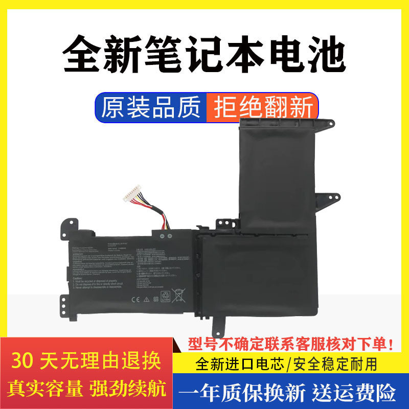 Suitable for ASUS S5100U/UQ S510U S510UA/UN/UR B31N1637 laptop battery Suitable for ASUS S5100U/UQ S510U S510UA/UN/UR B31N1637 laptop battery