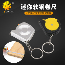 钥匙扣迷你软钢卷尺1米 便携自动回弹钢卷尺 公英制双刻度钢卷尺