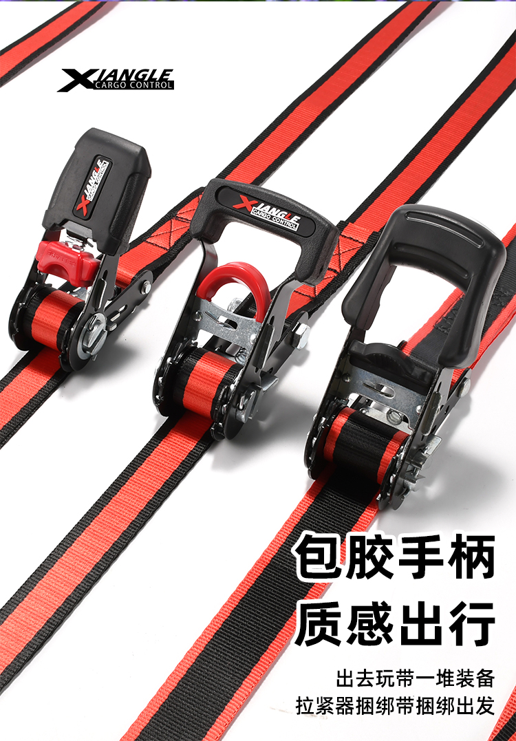 Car self-driving travel luggage fixing tightening binding belt off-road vehicle motorcycle cargo ratchet tensioner binding belt