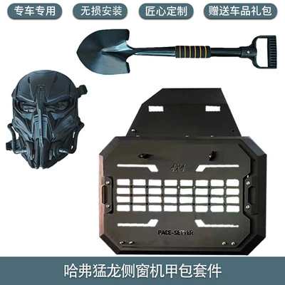 luggage rack platform ladder schoolbag | Roof rack - side-window-mecha-bag-kit-mecha-bag-mask-shovel
