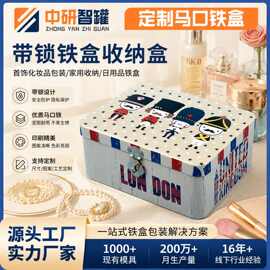 马口铁盒加工首饰化妆品包装储物盒家用日用品收纳盒带锁铁盒加工