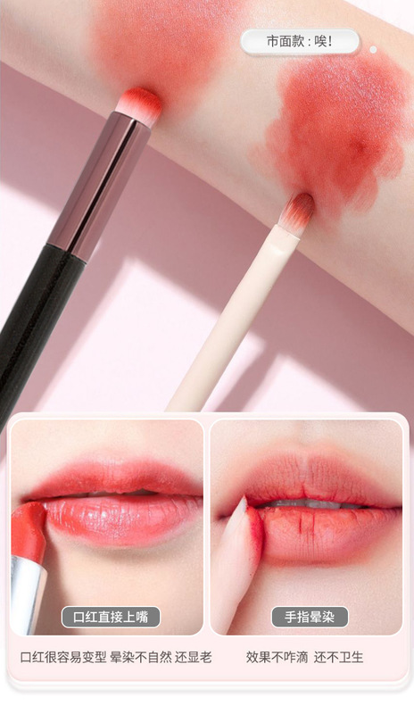圓頭口紅暈染刷 詳情頁 (5)