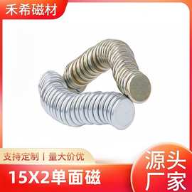 单面磁铁磁性钕铁硼磁吸铁石月饼盒强力玩具箱包磁环包装盒圆形